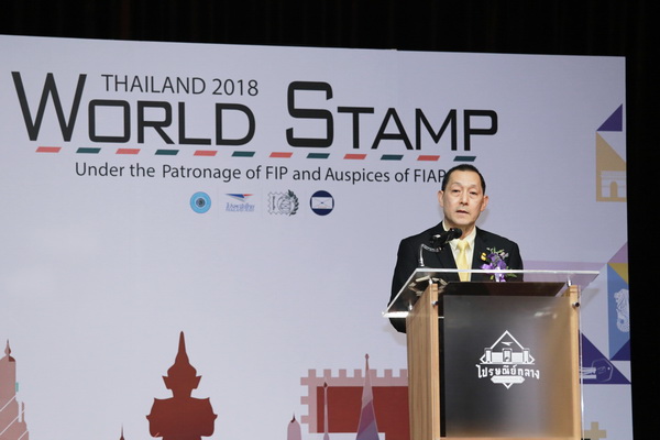 Thailand 2018 World Stamp Exhibition