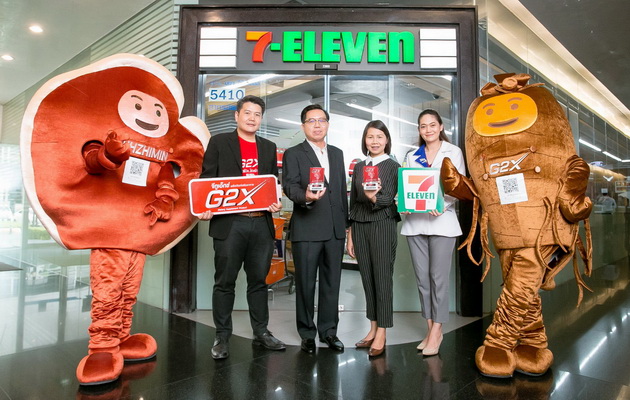 G2X ปรับโฉมใหม่ เข้าวางจำหน่ายในร้าน เซเว่น อีเลฟเว่น แล้ว