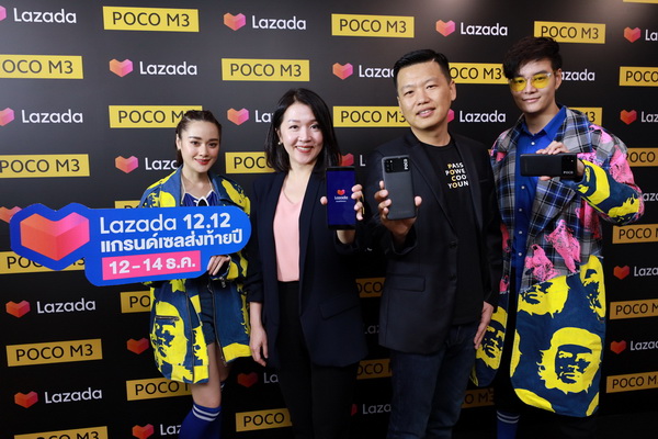 POCO จับมือ Lazada เปิดตัวสมาร์ทโฟนเพื่อความบันเทิงรุ่นเล็กสุดคุ้ม